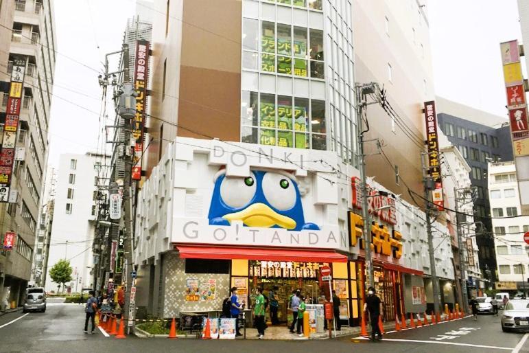 ヒルズホテル五反田 2* 東京都